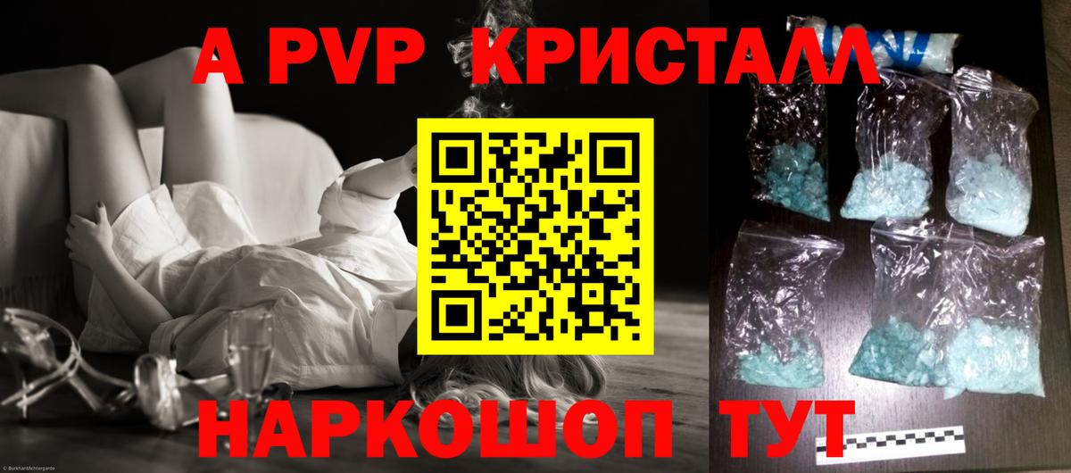 А ПВП мука Похвистнево