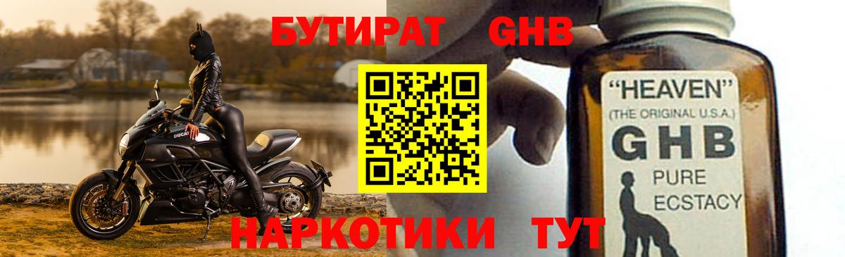 Похвистнево  БУТИРАТ буратино  Вход с VPN 