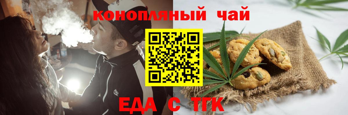 Похвистнево  Еда ТГК конопля  Вход с VPN 