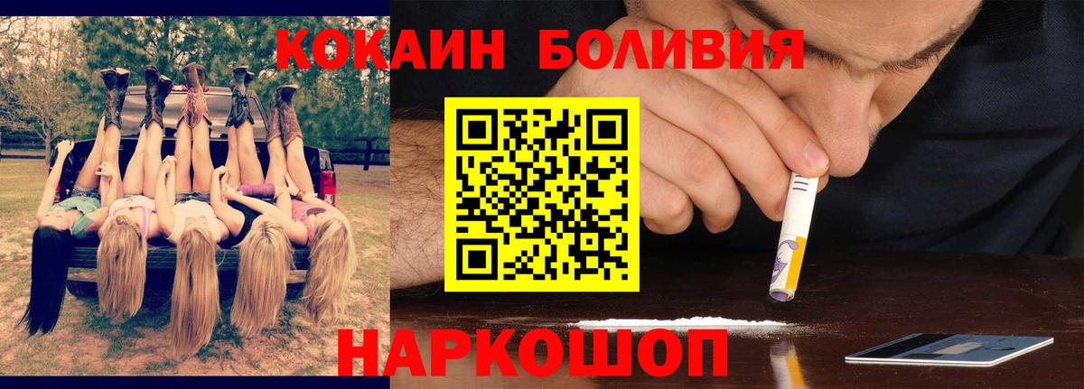 Cocaine 97% Похвистнево