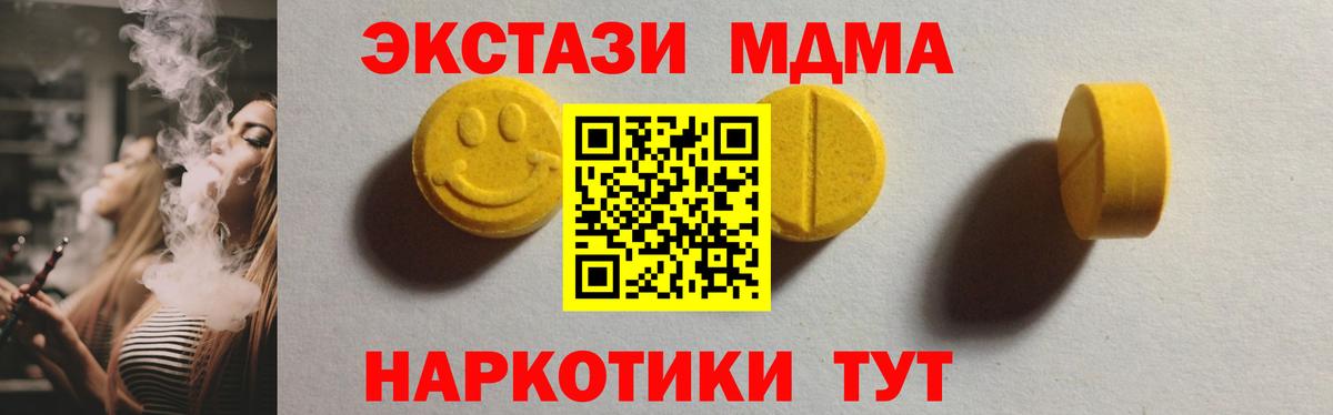 Похвистнево  Ecstasy  Вход с VPN  Ecstasy mix  Экстази диски 
