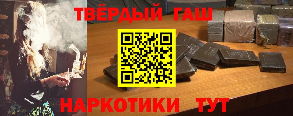 купить  цена  ГАШ Изолятор  ГАШ  Гашиш ice o lator  Вход с VPN  Похвистнево 