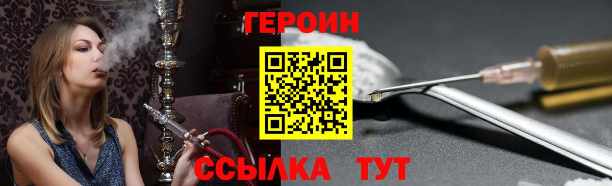 Героин  Вход с VPN  Похвистнево  ГЕРОИН афганец 