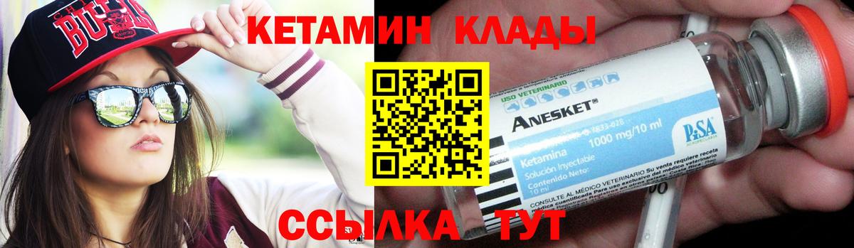 Кетамин ketamine Похвистнево