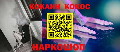кокаин перу Славгород