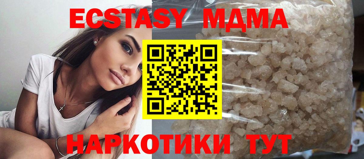 ГАШИШ  Похвистнево  Купить наркоту  КОКАИН  ГАШ  Вход с VPN  Мефедрон кристаллы  Марихуана  ЭКСТАЗИ 