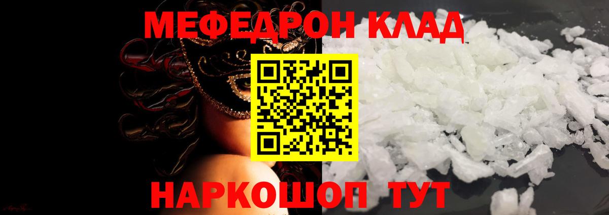 Мефедрон  Меф  Меф мяу мяу  Вход с VPN  Похвистнево  МЕФ 4 MMC 