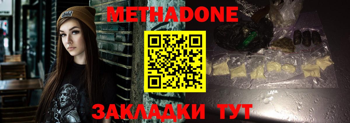Похвистнево  Метадон VHQ    ссылка  Вход с VPN 