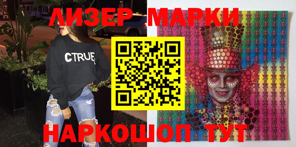 Марки NBOMe 1,5мг Похвистнево