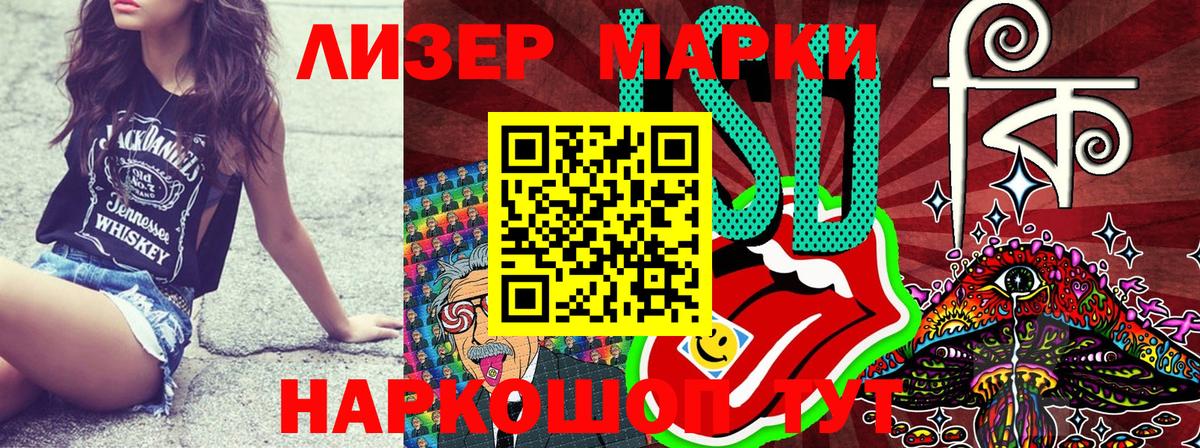 Марки 25I-NBOMe 1,8мг  Марки NBOMe  Похвистнево  Вход с VPN  Марки 25I-NBOMe 1,8мг 