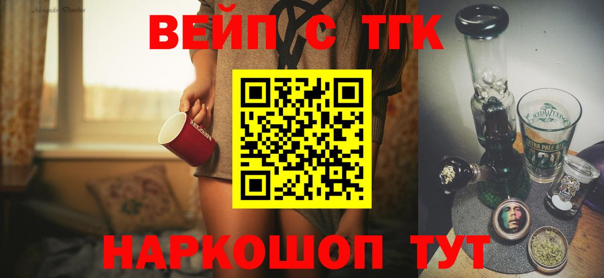 Дистиллят ТГК концентрат  Вход с VPN  Похвистнево 
