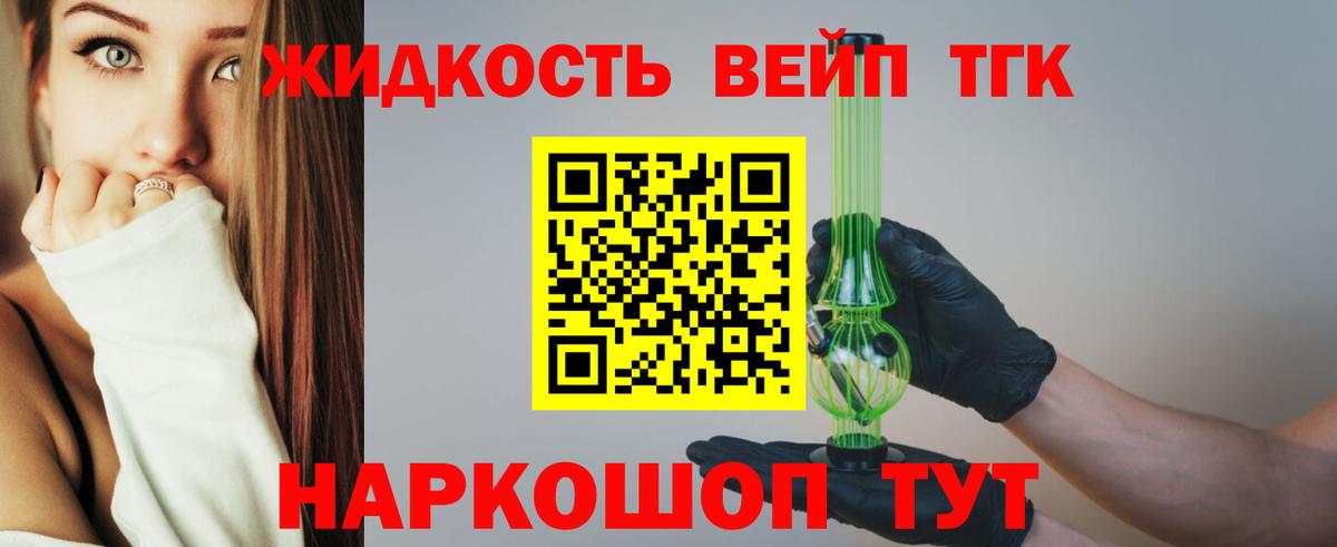 ТГК Wax Похвистнево