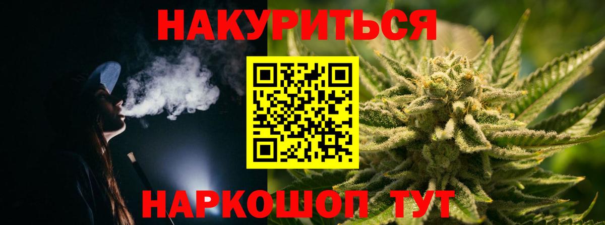 Конопля сатива  Вход с VPN  Шишки марихуана White Widow  Похвистнево  Бошки Шишки AK-47 